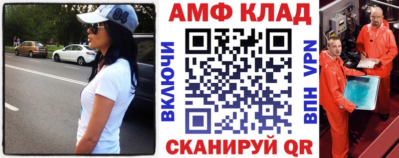 гидра ССЫЛКА Краснообск АМФ VHQ