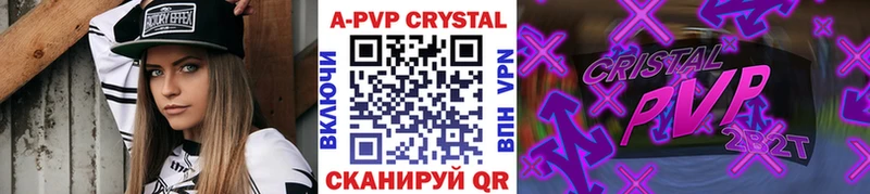 купить закладку  Краснообск  mega онион  Alpha PVP СК 